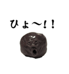 不気味生命体 2（個別スタンプ：1）