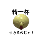 不気味生命体 2（個別スタンプ：3）