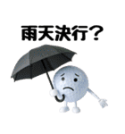 楽しいゴルフ4！（個別スタンプ：10）