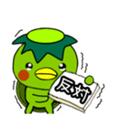 河童の使える日常会話スタンプ（個別スタンプ：8）