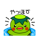 河童の使える日常会話スタンプ（個別スタンプ：17）