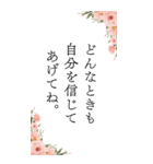 お姉さんの心に響く言葉（個別スタンプ：4）