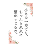 お姉さんの心に響く言葉（個別スタンプ：6）