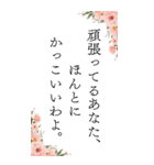 お姉さんの心に響く言葉（個別スタンプ：7）