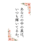 お姉さんの心に響く言葉（個別スタンプ：8）