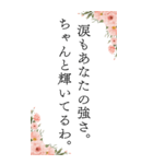 お姉さんの心に響く言葉（個別スタンプ：13）