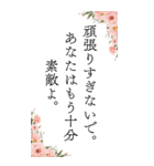 お姉さんの心に響く言葉（個別スタンプ：16）