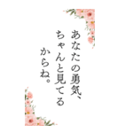お姉さんの心に響く言葉（個別スタンプ：18）
