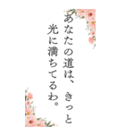 お姉さんの心に響く言葉（個別スタンプ：20）