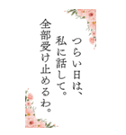 お姉さんの心に響く言葉（個別スタンプ：32）