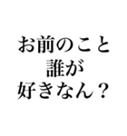 【文字だけ】煽り専用（個別スタンプ：5）