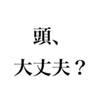 【文字だけ】煽り専用（個別スタンプ：6）
