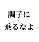 【文字だけ】煽り専用（個別スタンプ：7）