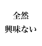 【文字だけ】煽り専用（個別スタンプ：8）