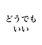 【文字だけ】煽り専用（個別スタンプ：9）