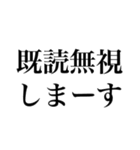 【文字だけ】煽り専用（個別スタンプ：12）