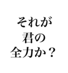 【文字だけ】煽り専用（個別スタンプ：13）