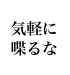 【文字だけ】煽り専用（個別スタンプ：16）