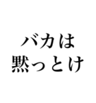 【文字だけ】煽り専用（個別スタンプ：17）