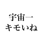 【文字だけ】煽り専用（個別スタンプ：19）