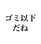 【文字だけ】煽り専用（個別スタンプ：22）
