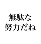 【文字だけ】煽り専用（個別スタンプ：24）