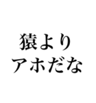 【文字だけ】煽り専用（個別スタンプ：25）