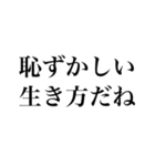 【文字だけ】煽り専用（個別スタンプ：27）
