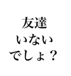 【文字だけ】煽り専用（個別スタンプ：28）
