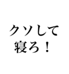 【文字だけ】煽り専用（個別スタンプ：32）