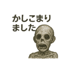 不気味なホラースタンプ集（個別スタンプ：18）
