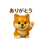 かわいい柴犬フィギュアスタンプ（個別スタンプ：8）