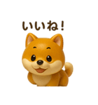 かわいい柴犬フィギュアスタンプ（個別スタンプ：13）