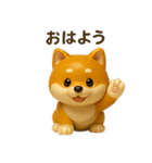 かわいい柴犬フィギュアスタンプ（個別スタンプ：19）