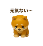 かわいい柴犬フィギュアスタンプ（個別スタンプ：22）