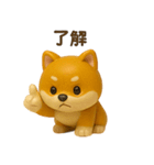 かわいい柴犬フィギュアスタンプ（個別スタンプ：25）