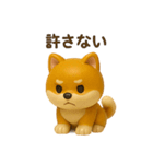 かわいい柴犬フィギュアスタンプ（個別スタンプ：28）