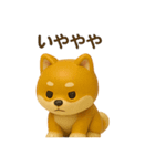 かわいい柴犬フィギュアスタンプ（個別スタンプ：36）