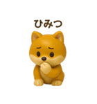 かわいい柴犬フィギュアスタンプ（個別スタンプ：39）
