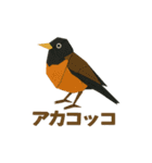 折り紙風 野鳥スタンプ〜三宅島〜（個別スタンプ：1）
