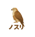 折り紙風 野鳥スタンプ〜三宅島〜（個別スタンプ：24）