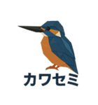 折り紙風 野鳥スタンプ〜三宅島〜（個別スタンプ：29）