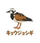 折り紙風 野鳥スタンプ〜三宅島〜（個別スタンプ：35）