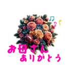 はは感謝（個別スタンプ：1）