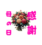 はは感謝（個別スタンプ：2）