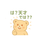 おたくま オタクなくま（個別スタンプ：4）