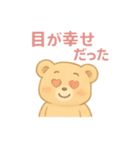 おたくま オタクなくま（個別スタンプ：8）