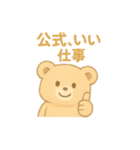 おたくま オタクなくま（個別スタンプ：9）