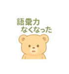 おたくま オタクなくま（個別スタンプ：10）