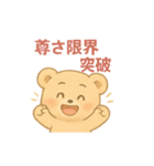 おたくま オタクなくま（個別スタンプ：13）